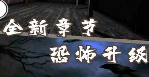 恐怖奶奶7手游最新版