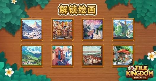 趣味消消樂官方版(Tile Connect Master)