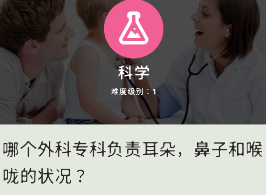 問題與答案游戲安卓版