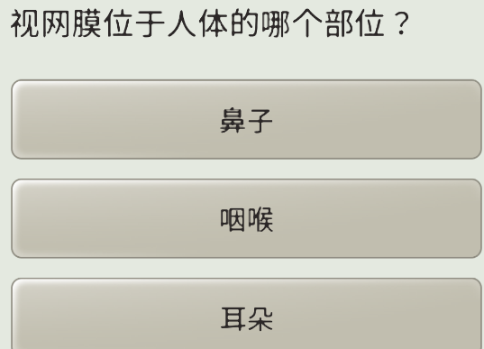 問題與答案游戲安卓版
