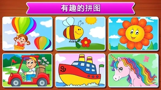 兒童拼圖游戲官方版(Puzzle Kids)