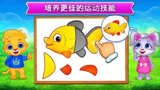 兒童拼圖游戲官方版(Puzzle Kids)
