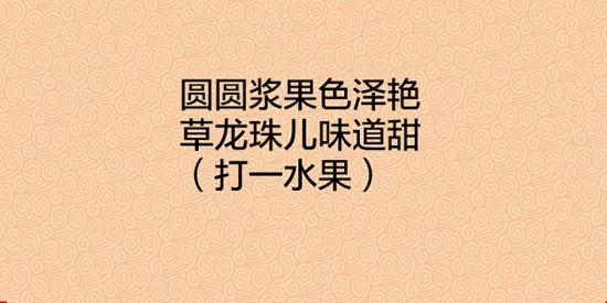 快樂猜燈謎官方版