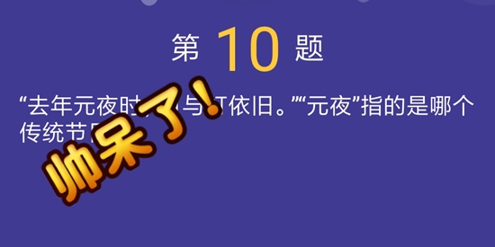全民答題最新版本