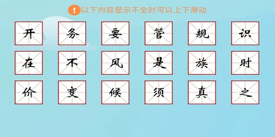 全民猜成語官方版
