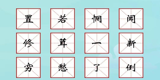 全民猜成語官方版