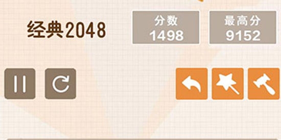 2048數(shù)字方塊官方版