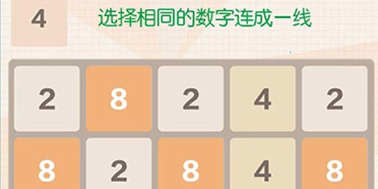 2048數(shù)字方塊官方版