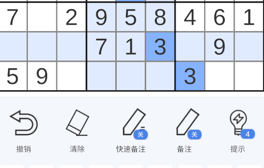 指趣數(shù)獨游戲官方版