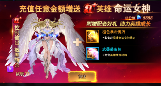 女神聯(lián)盟20.1折耀金降臨版