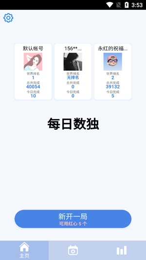 每日數(shù)獨安卓版