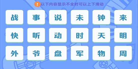 點點猜歌官方版