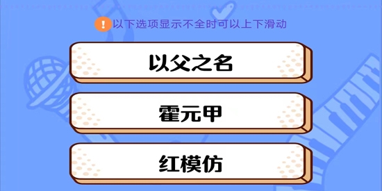 點點猜歌官方版