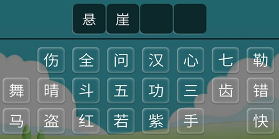 搶答猜成語(yǔ)單機(jī)游戲官方版