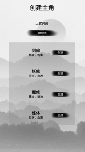 幻想修真世界游戲官方版 幻想修真世界游戲官方版