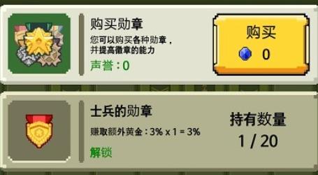 軍銜徽章養(yǎng)成游戲安卓版