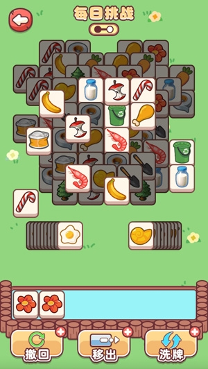 羊羊愛消除官方版