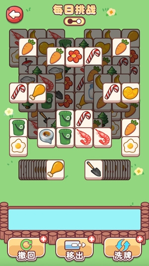 羊羊愛消除官方版