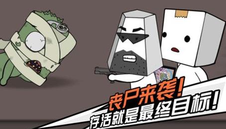 我打喪尸賊溜游戲最新版