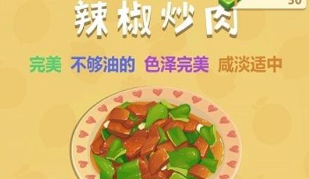 奶奶教我做菜手游版