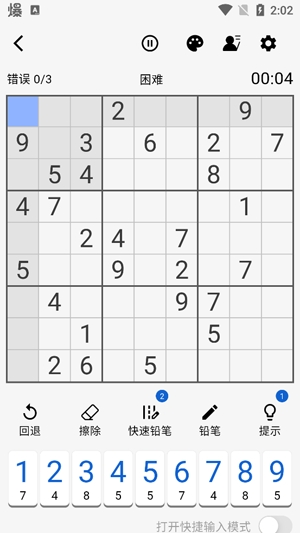 數(shù)獨(dú)控最新版本