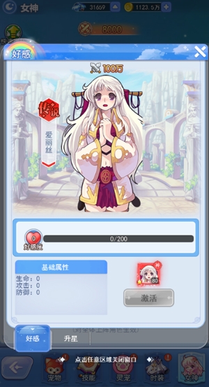 王者勛章之彩虹行動(dòng)0.1折版