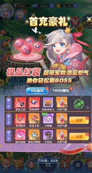 王者勛章之彩虹行動(dòng)0.1折版