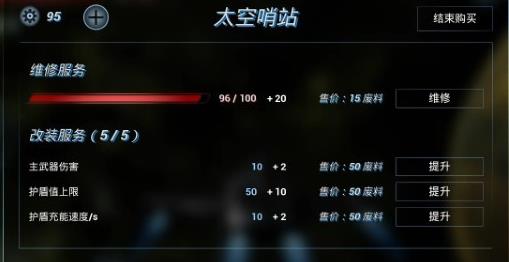 鏖戰(zhàn)星際手游官方版
