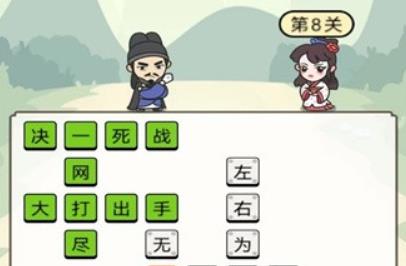 花式成語接龍游戲免費(fèi)版