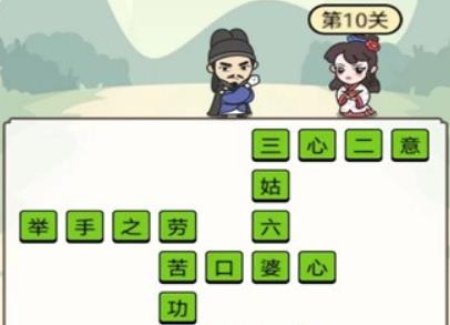 花式成語接龍游戲免費(fèi)版
