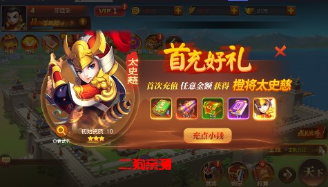 群英打三國0.1封狼居胥版
