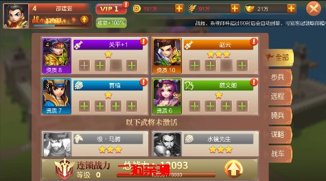 群英打三國0.1封狼居胥版