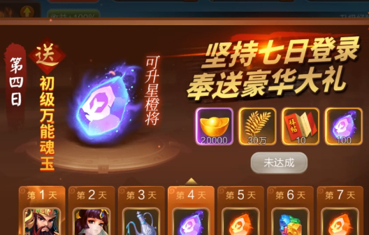 群英打三國0.1封狼居胥版