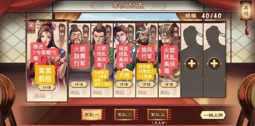 策魂三國九游版