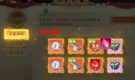 破曉九天0.05折無限刷充版