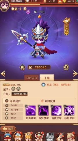 出擊吧主公手游最新版