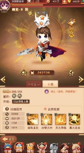 出擊吧主公手游最新版