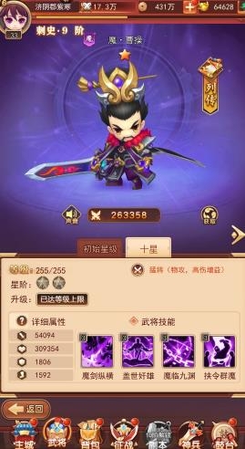 出擊吧主公手游最新版