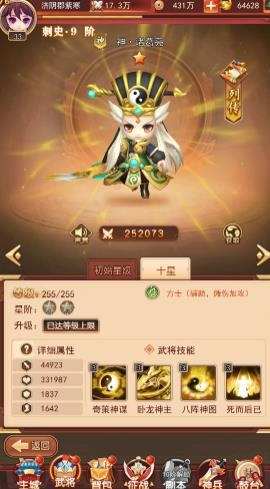 出擊吧主公手游最新版