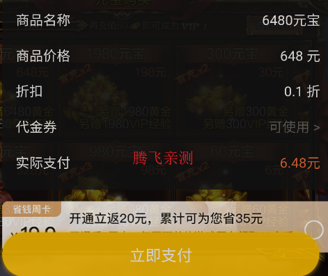 群英之戰(zhàn)0.1折免費(fèi)版