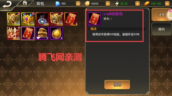 女神聯(lián)盟20.1折耀金降臨版