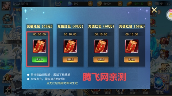女神聯(lián)盟20.1折耀金降臨版