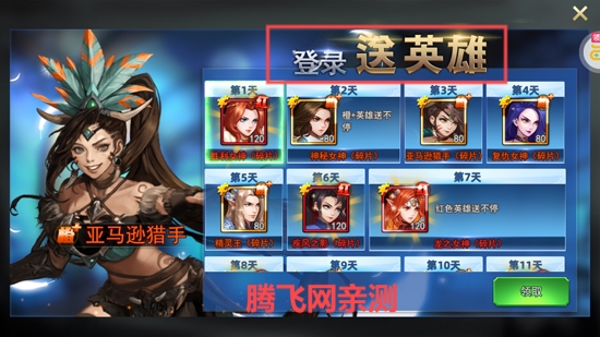 女神聯(lián)盟20.1折耀金降臨版