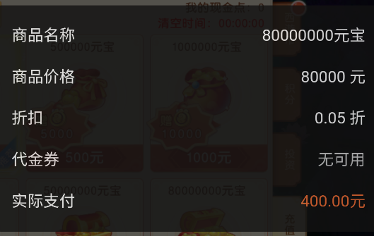 萌幻西游首續(xù)0.05折