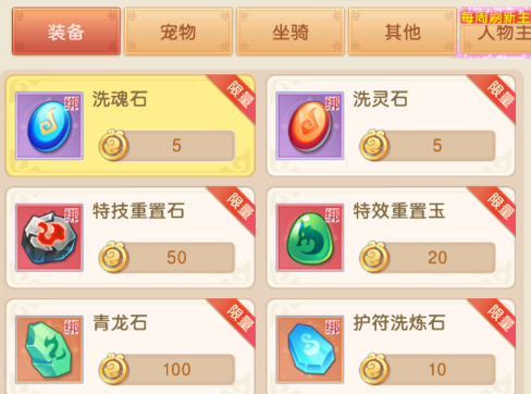 萌幻西游首續(xù)0.05折