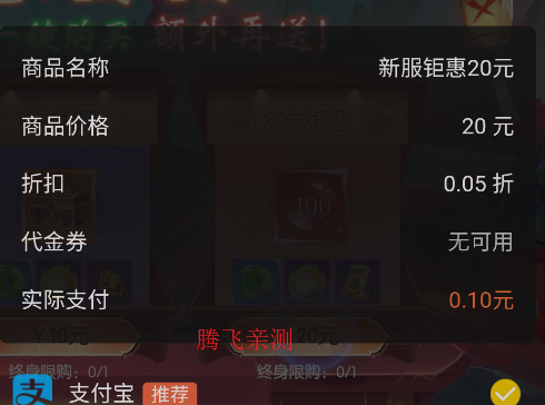 太古妖皇訣0.05折仙俠高爆打金版