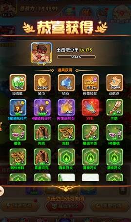 漫斗紀元手游安卓版