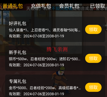 風(fēng)影0.1折六道之力版