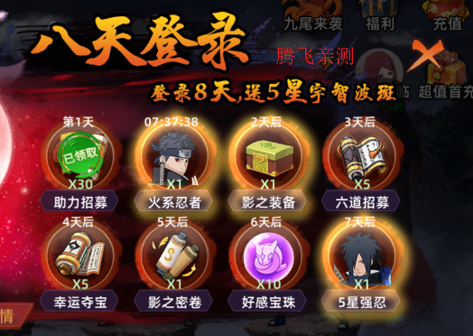 風(fēng)影0.1折六道之力版