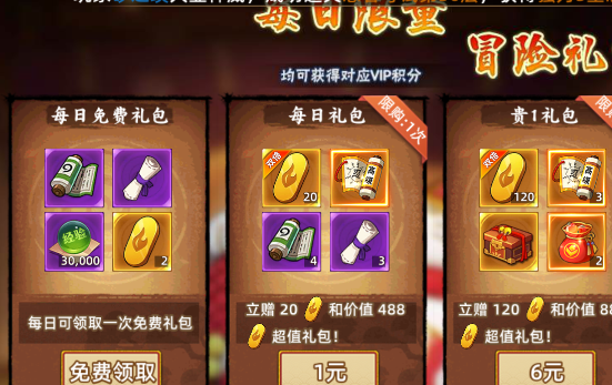 風(fēng)影0.1折六道之力版